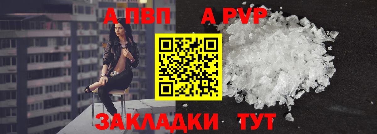 Тихорецк  дарнет шоп  Вход с VPN  Альфа ПВП мука  Альфа ПВП СК 