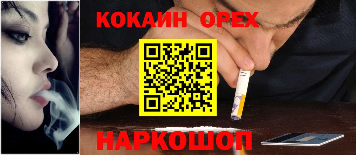 COCAIN  COCAIN 97%  Вход с VPN  Тихорецк 