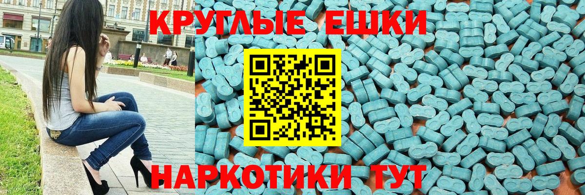 ЭКСТАЗИ 280мг  Экстази XTC  Тихорецк  Ecstasy  Вход с VPN 