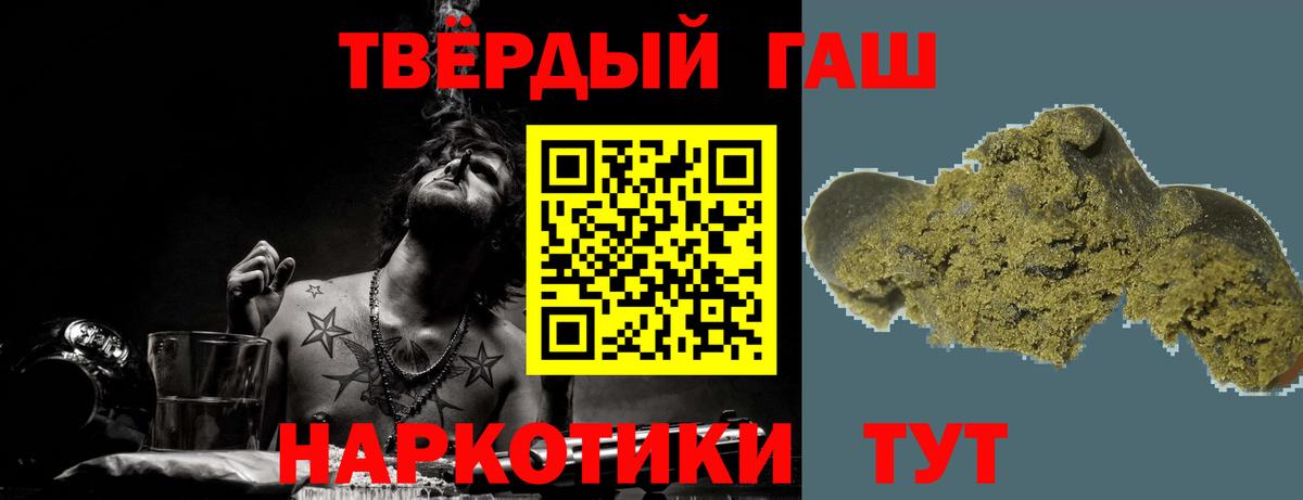 ГАШИШ 40% ТГК  ГАШ индика сатива  Тихорецк  ГАШ  Вход с VPN 
