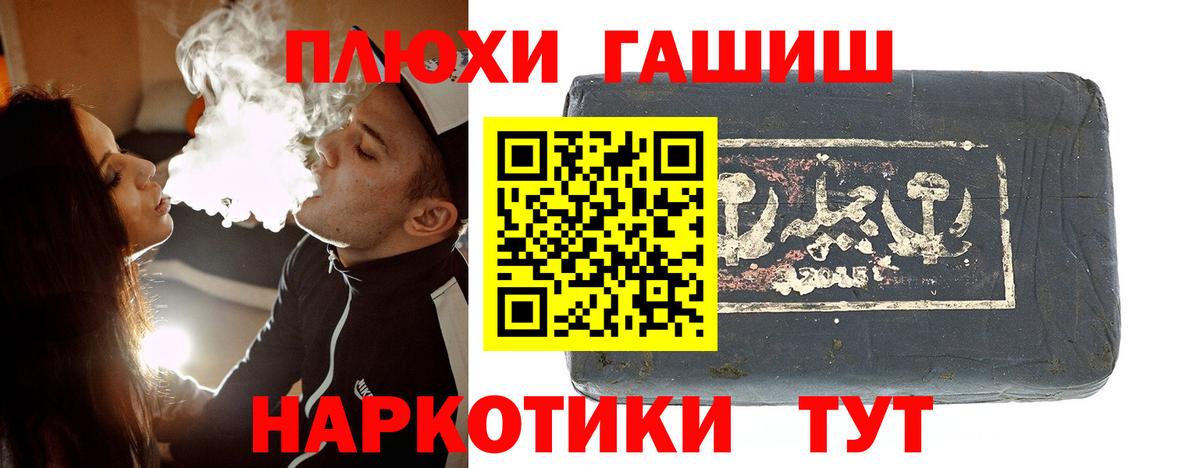 Гашиш убойный Тихорецк