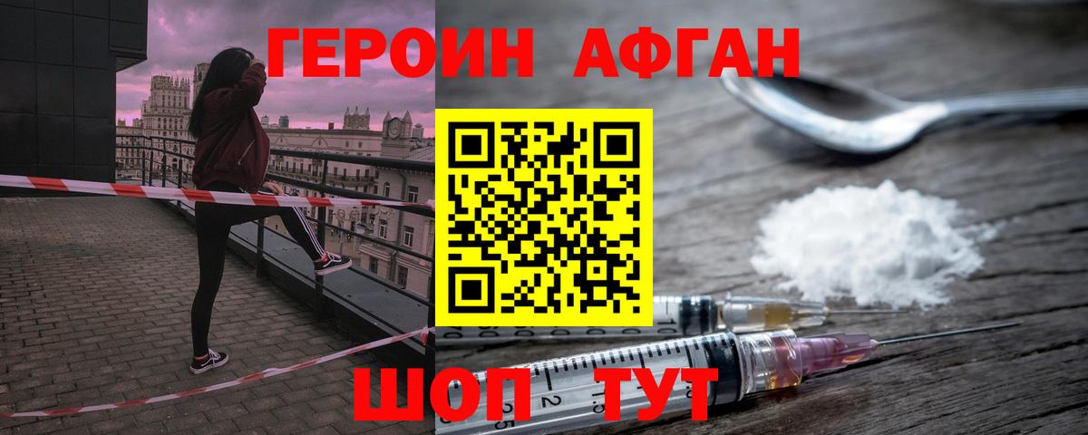 Тихорецк  ГЕРОИН белый  Вход с VPN 