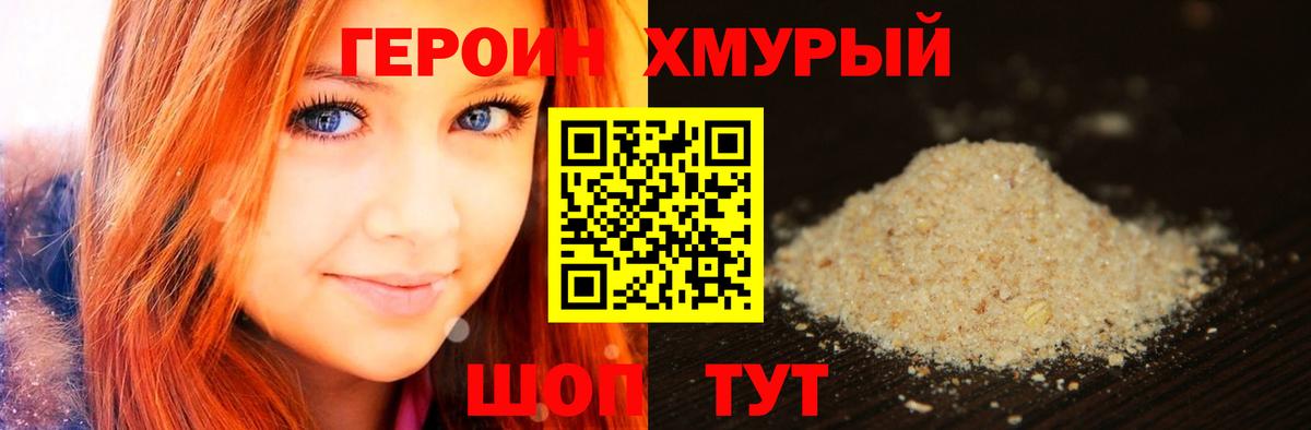 ГЕРОИН Афган Тихорецк