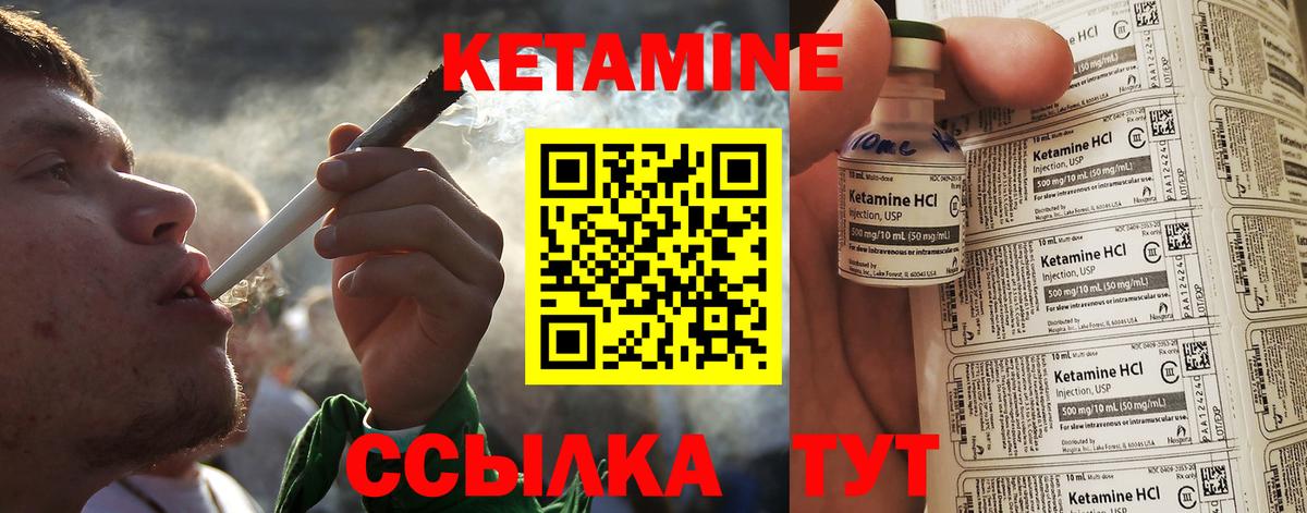 Кетамин ketamine Тихорецк