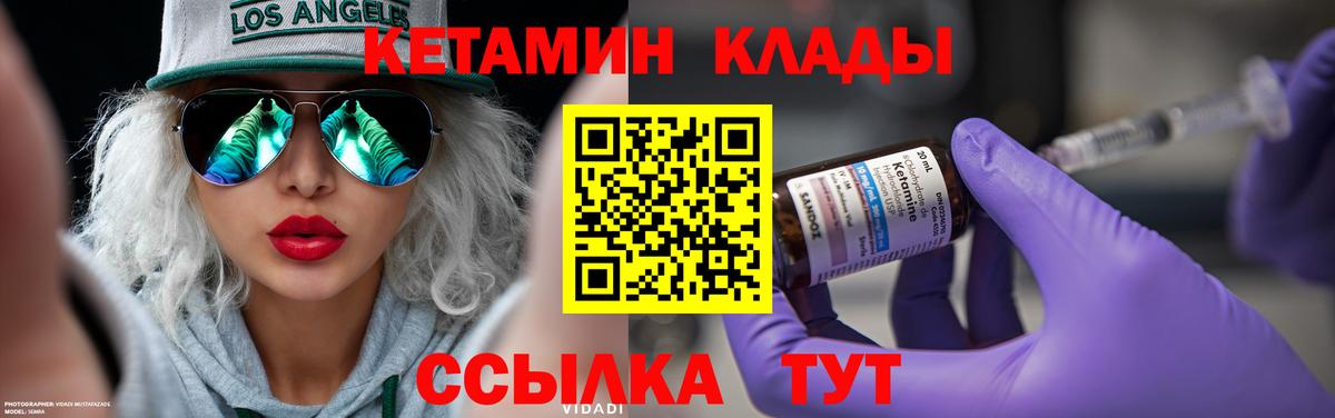Кетамин VHQ  КЕТАМИН ketamine  Тихорецк  Вход с VPN 