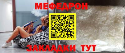 меф VHQ Наро-Фоминск