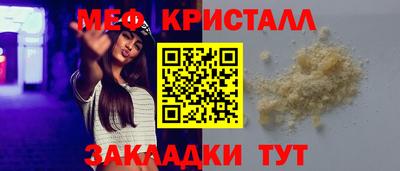 меф VHQ Наро-Фоминск