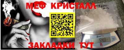 меф VHQ Наро-Фоминск