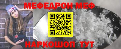 мефедрон Нарткала