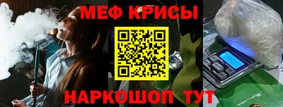 меф VHQ Наро-Фоминск