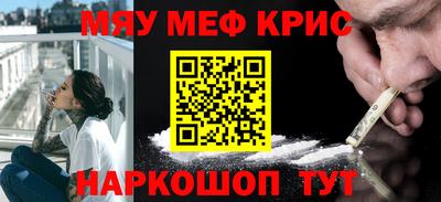 меф VHQ Наро-Фоминск
