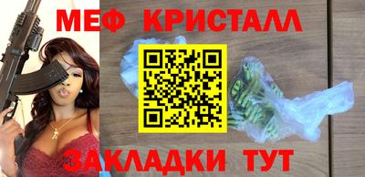 мефедрон Нарткала