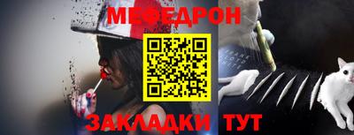 меф VHQ Наро-Фоминск