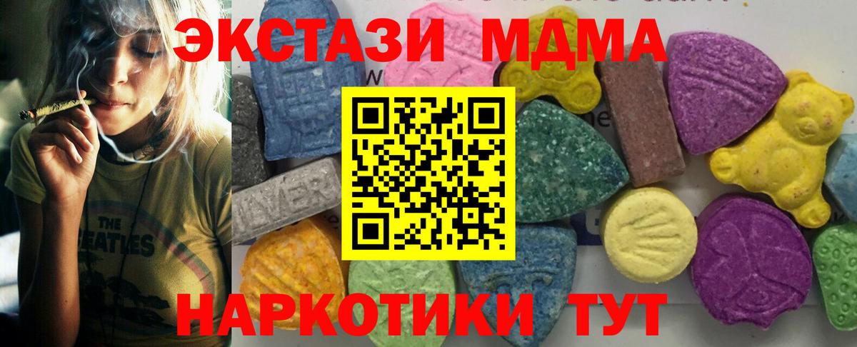 MDMA  Вход с VPN  Тихорецк  МДМА crystal 