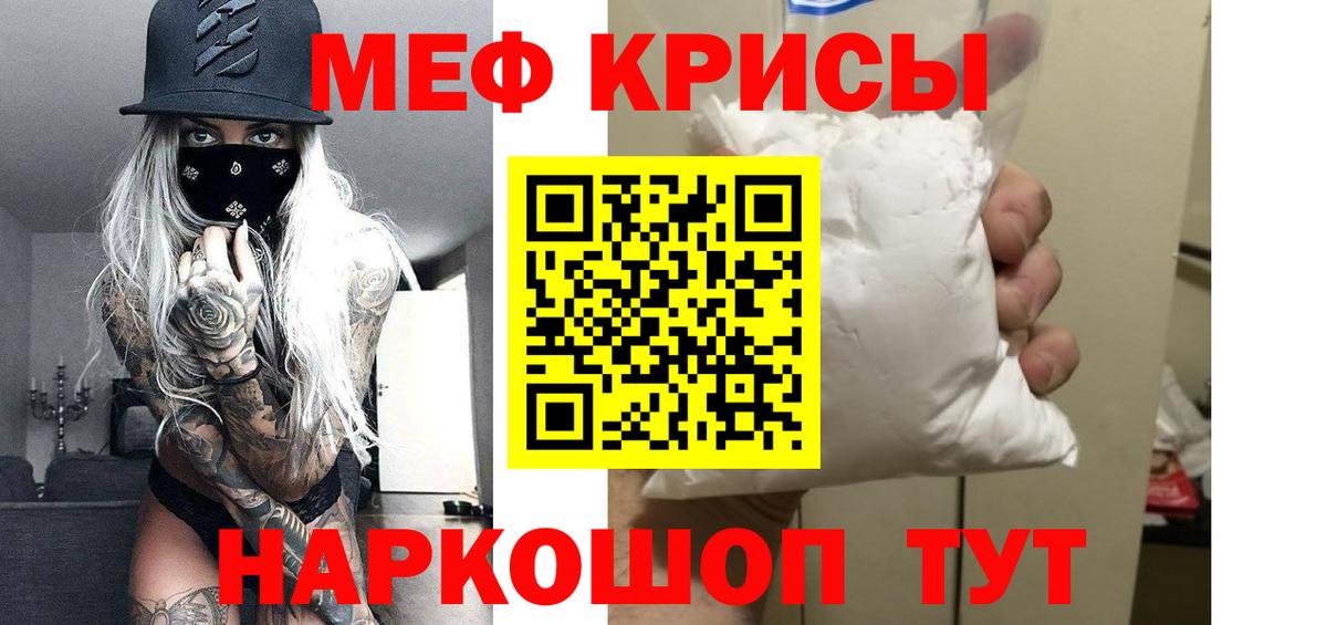 Тихорецк  МЕФ  Вход с VPN  Меф 4 MMC  МЯУ-МЯУ 
