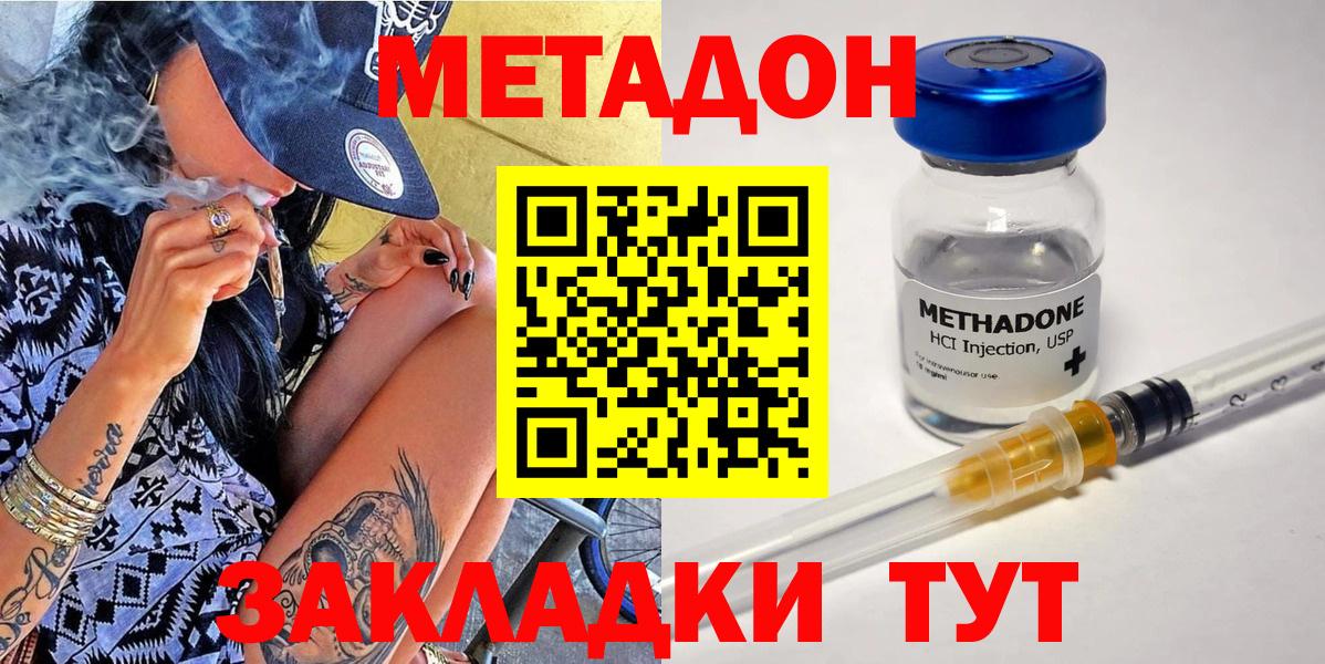 Метадон methadone  hydra сайт  Вход с VPN  Тихорецк  Метадон мёд 