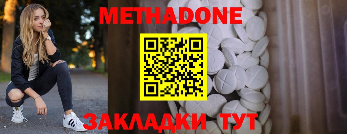 МЕТАДОН мёд Тихорецк