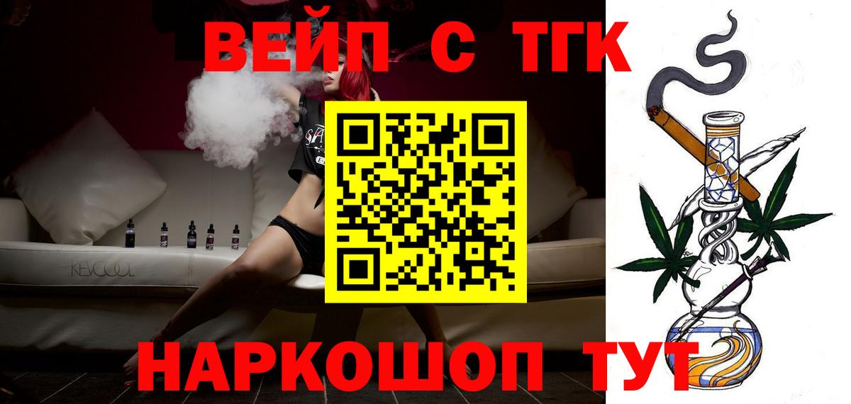 ТГК Wax  ТГК гашишное масло  Тихорецк  Вход с VPN 
